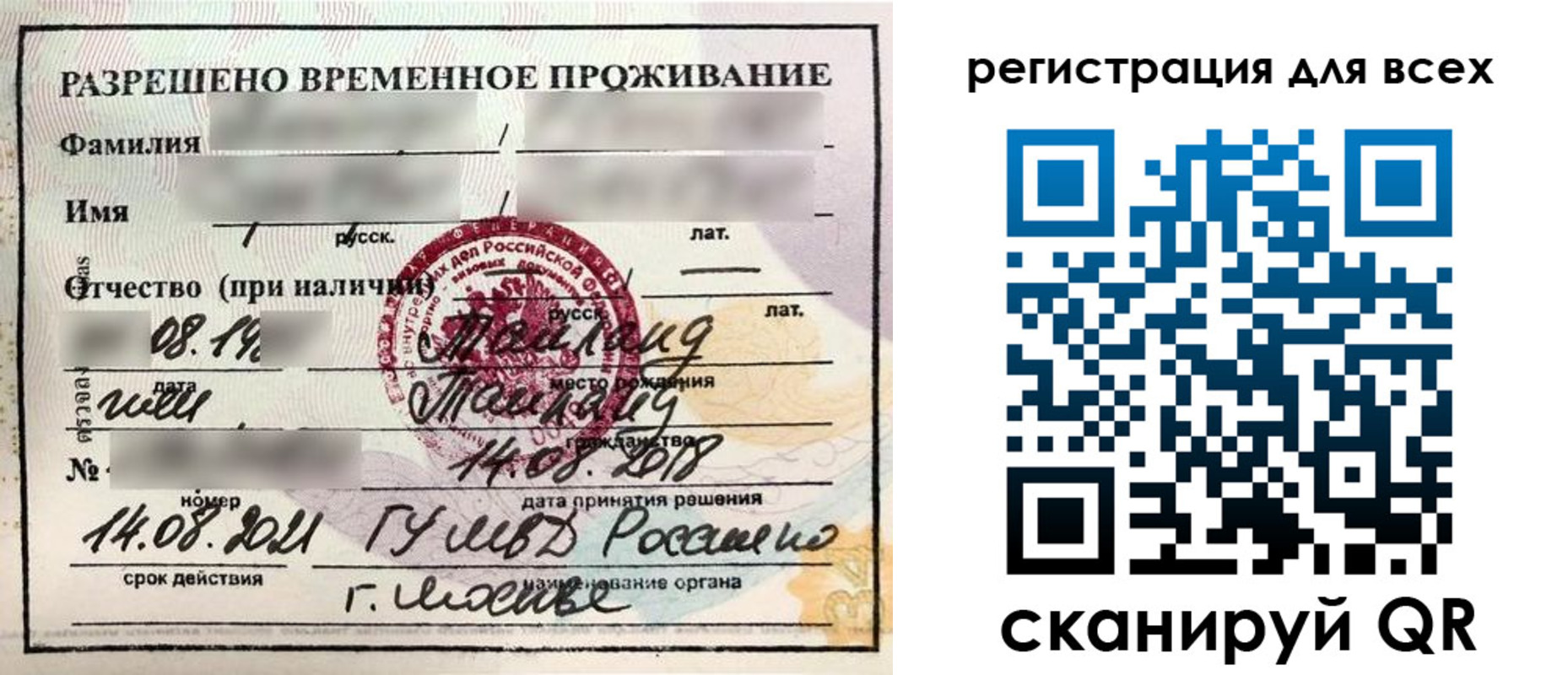 регистрация в Керчи