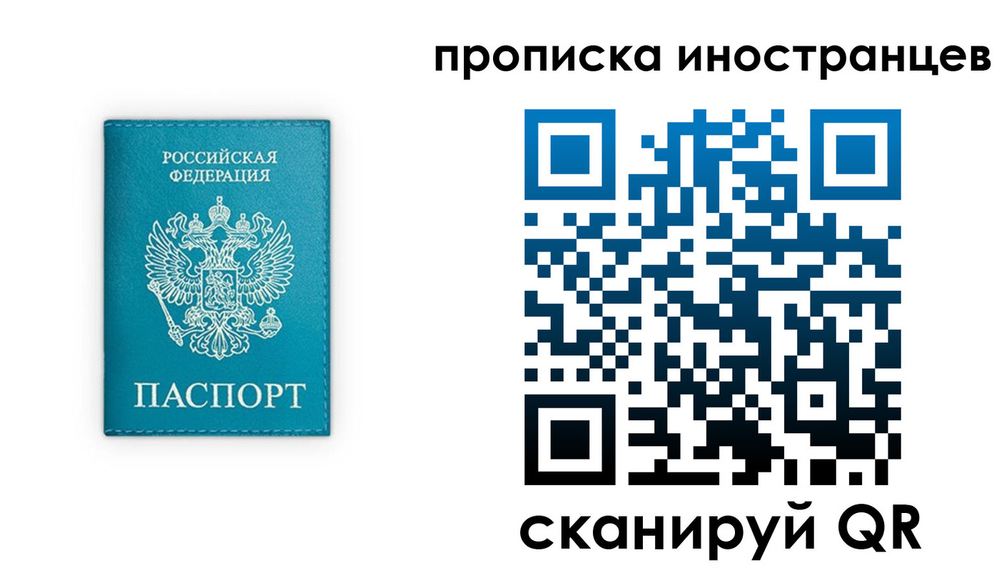 прописка для кредита в Керчи