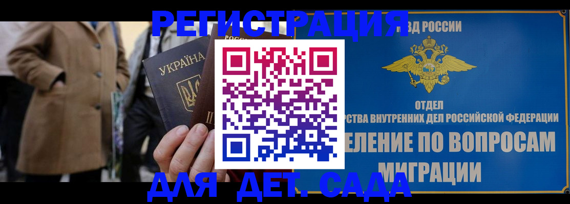 прописка ребенка в Керчи