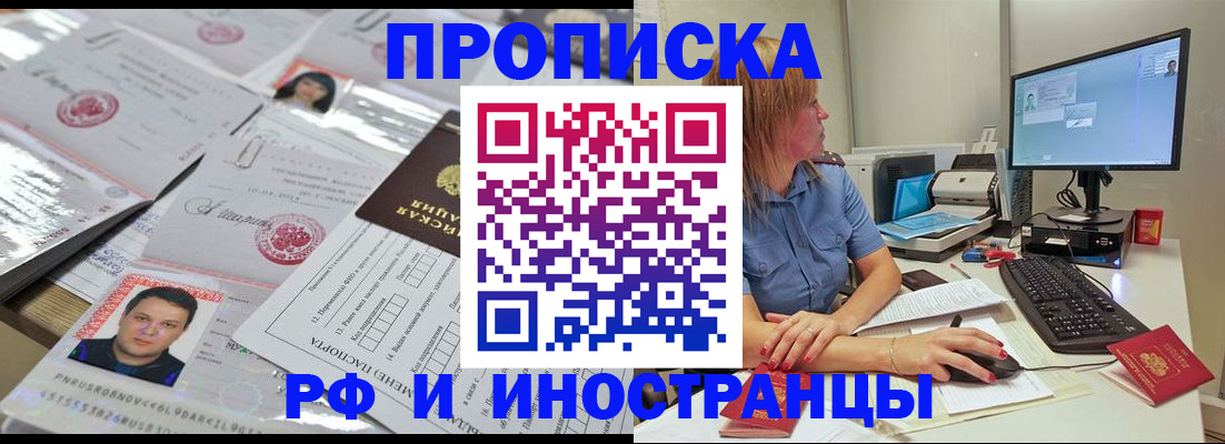 временная регистрация законно в Керчи
